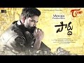 Pardhu  new telugu short film 2017  adit vishwagna  directed by naveen jakkula  telugushortfilms