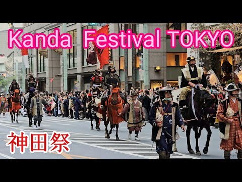 Kanda Festival samurai procession Tokyo 神田祭 騎馬武者行列