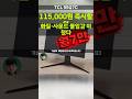 콘솔유저 최적 QD미니LED TV 특가⚡TCL 55Q7C 11만원 할인 떴어요! 144Hz 지원 구글TV 4K UHD 방문설치형
