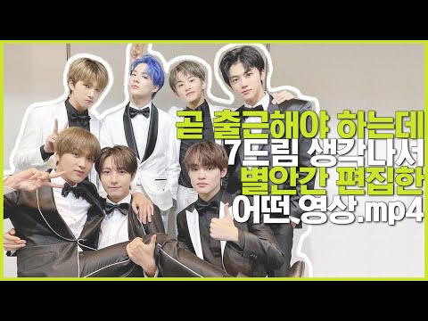 [NCT DREAM/엔시티 드림] 영원을 약속해, 7드림 (마크, 런쥔, 제노, 해찬, 재민, 천러, 지성)