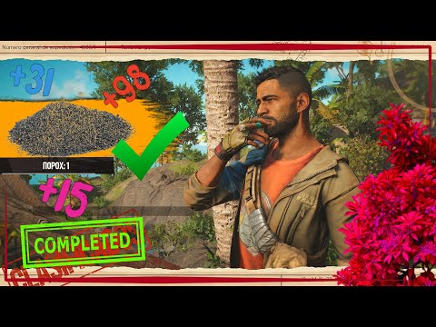 Far Cry 6 | Как добыть много Пороха\\Тайники