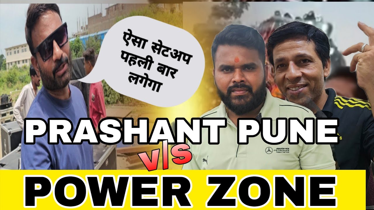 Power Zone Jiska Tha Intjar vo Aa Gya #sehore 