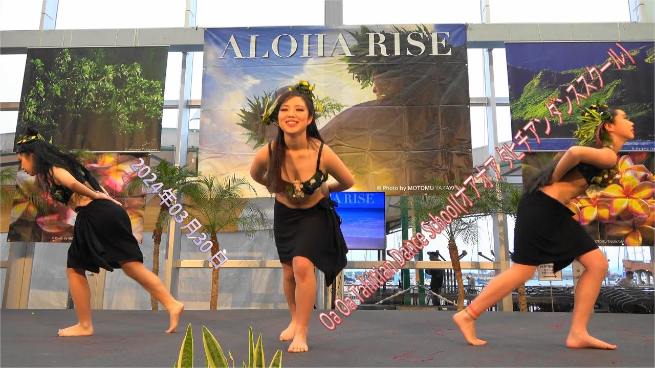 Oa Oa Tahitian Dance Schoolオアオア タヒチアン ダンススクール