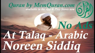 Quran Surah 65: At Talaq - Arabic Only - Noreen Siddiq (No Ads)