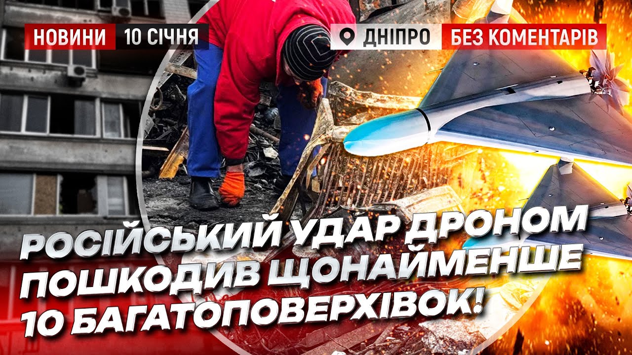 рф масовано атакувала дронами Дніпро: наслідки обстрілу!
