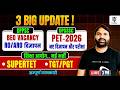 3 BIG UPDATES 🔥 UPSSSC 2026 | BEO Vacancy, RO/ARO | SUPERTET, TGT/PGT नई भर्ती Ravi P Tiwari
