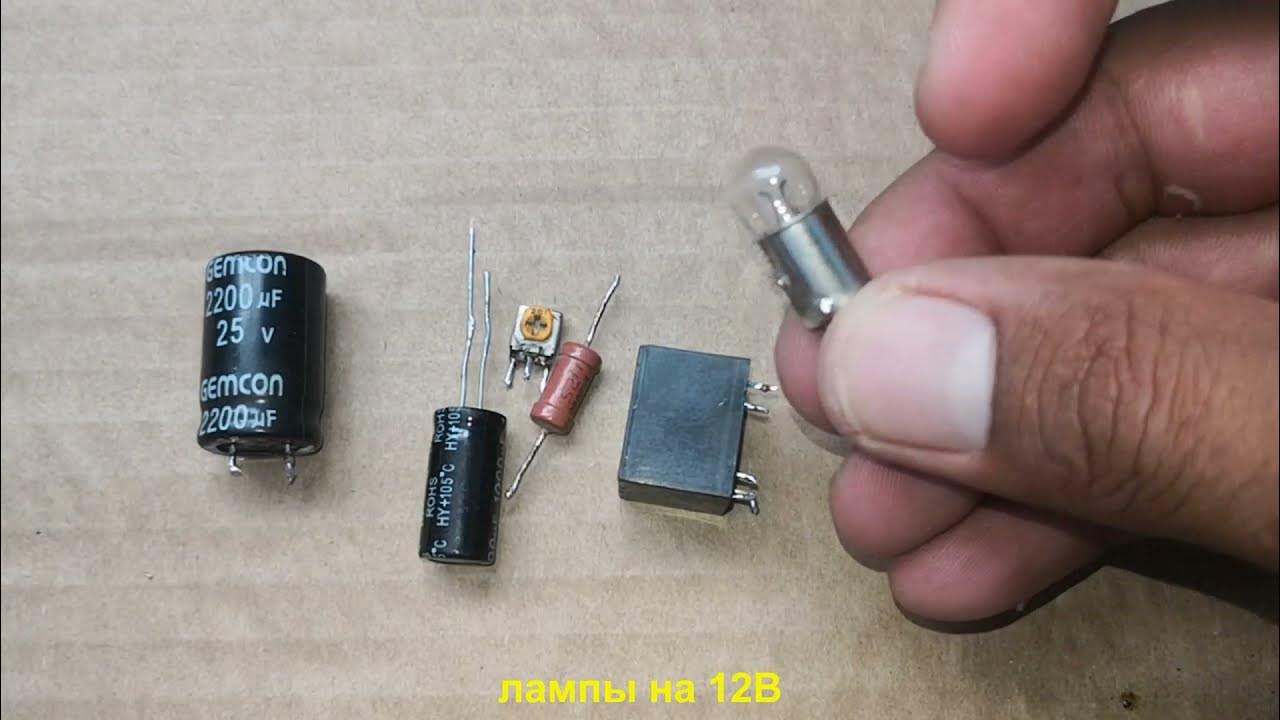 как сделать реле поворотов с регулировкой. Реле поворотов своими руками ...