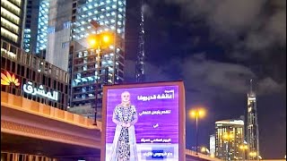 С главного небоскреба Дубая поздравили чеченских женщин