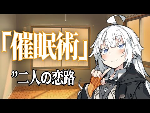 【VOICEROID劇場】催眠術【紲星あかり】【結月ゆかり】
