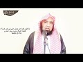 الشيخ زيد البحري حوض النبي ما هو شكل وسعة ومسافة حوض النبي عليه الصلاة والسلام