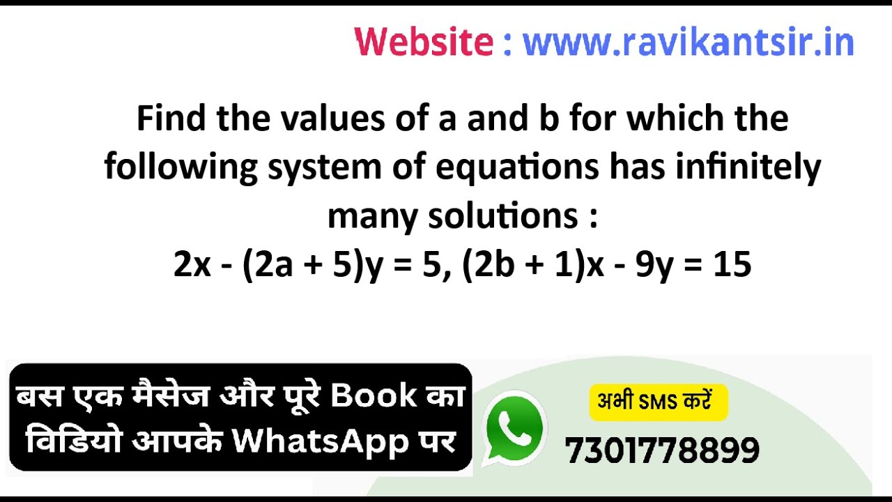 Find The Values Of A And B For Equations Has Infinitely Solutions 2x find-the-values-of-a-and-b-for-equations-has-infinitely-solutions-2x