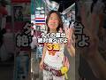 タイ人がタイ屋台のオススメ3選を紹介！🇹🇭