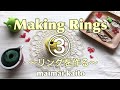 ～リングを作る～ タティングレースtatting lace ③ Making Rings