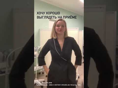 Как вам костюмчик? #акушергинеколог #гинеколог #сиз #женщина