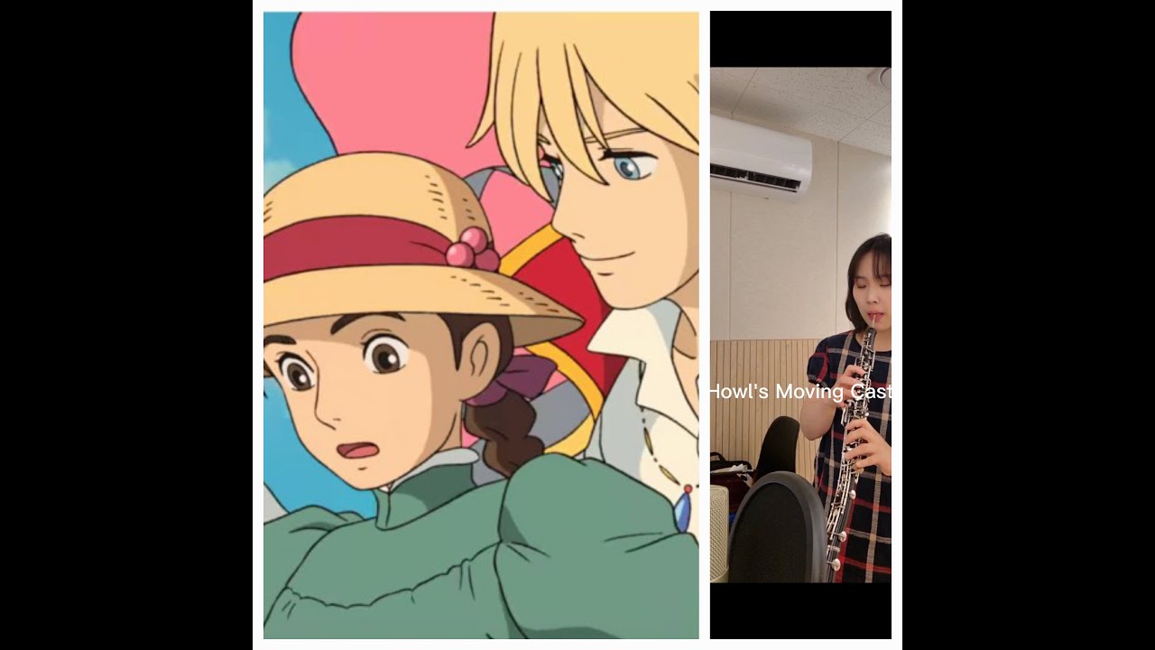 Howl's Moving Castle cover oboe 2년만에 부는 오보에 너무힘들었다 구독과좋아요 부탁드려요