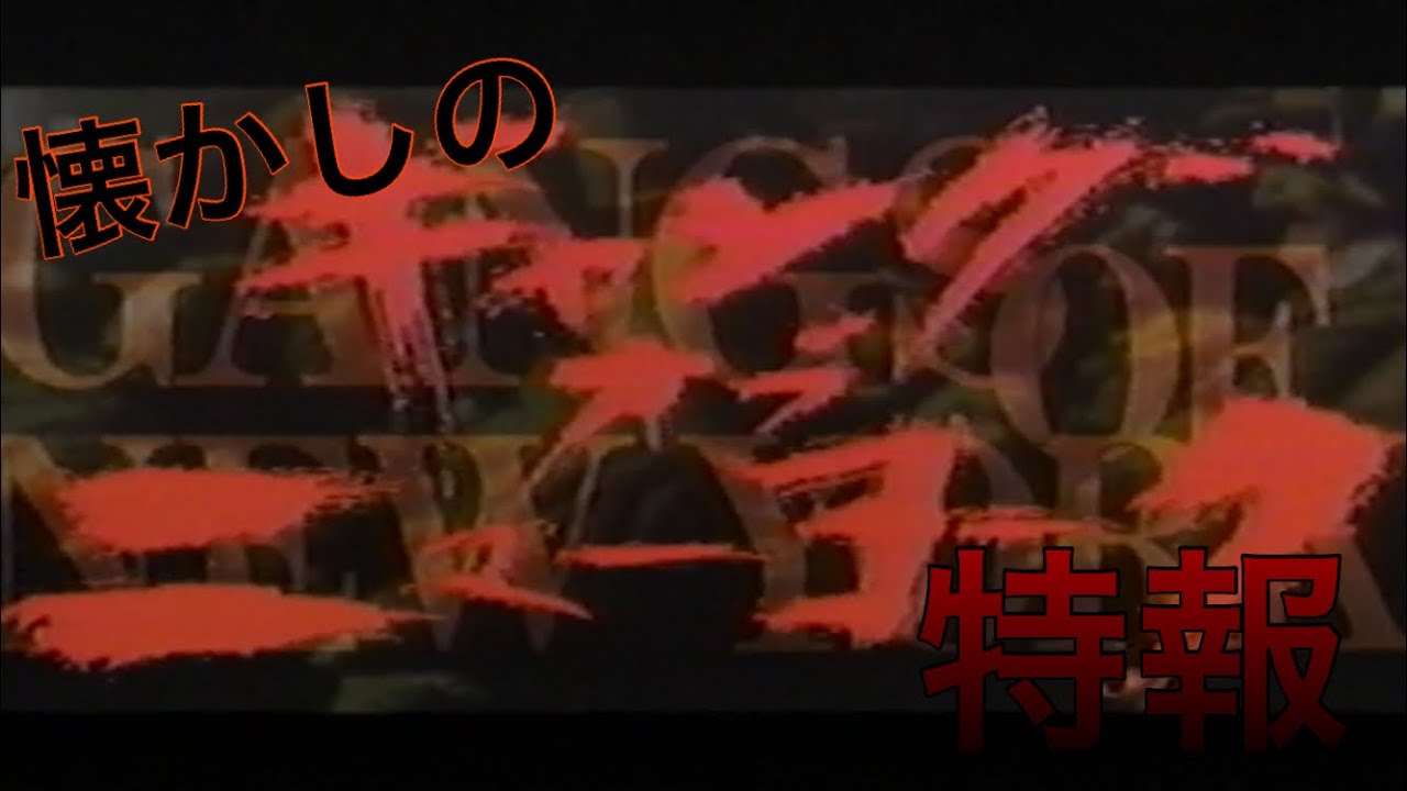 映画CM 「ギャング・オブ・ニューヨーク」日本版特報予告編 Gangs of New York 2002 japanese teaser trailer