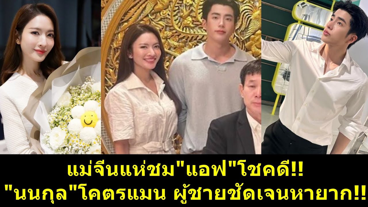 affnonkul-nonkul