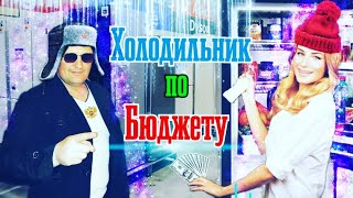 ХОЛОДИЛЬНИК ПО БЮДЖЕТНОЙ ЦЕНЕ/ Атлант, Бирюса, Pozis,Indesit/КАКОЙ ЛУЧШЕ/КАПЕЛЬНЫЙ ИЛИ No Frost?