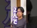 クールな夫のまさかの提案にキュン🫰#shorts