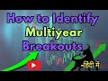 How to Identify  Multiyear Breakouts | What is Multiyear Breakout in Hindi ? | Multiyear stocks
