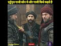 Ertugrul Ghazi Real History Ertugrul Ghazi Ottoman Empire Ertugrul Ghazi