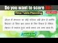 How to plan your study time table | HSC | SSC | Studi.Live