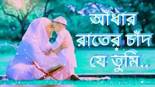 New _ Bangla _ Best _ gajol ma  _ 2020.