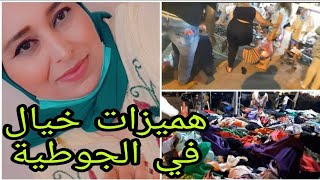 بسباب هادشي هزيت مي وبا ومشيت.متخيلوش اشلقيتفجوطية .بسطي حياتك وعيشي مرتاحة