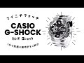 【1分動画】#559 G-SHOCKから、WILDLIFE PROMISINGとコラボしたモデルが登場 カシオ Gショック GA-110WLP-7A