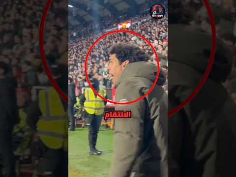 هذا اللاعب يكره ريال مدريد وصدم المشجعين 