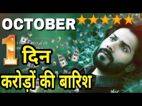 october-first-day-box-office-collection-:-varun-dhawan’s-film-october-expected-to-have-a-good-start