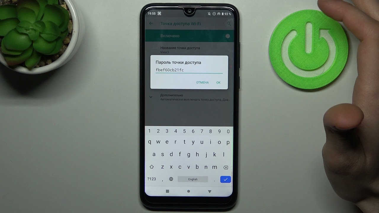 Раздача интернета на Wiko View 3 / Мобильная точка доступа на Wiko View 3
