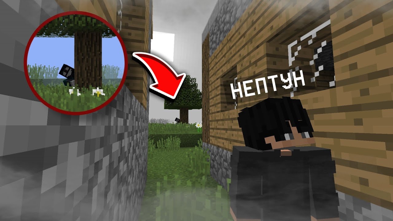 Sw Minecraft НЕЧТО НАБЛЮДАЕТ ЗА МНОЙ ИЗ ТУМАНА В МАЙНКРАФТЕ | Neptoon SW Minecraft ...
