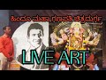 ಹಿಂದೂ ಮಹಾ ಗಣಪತಿ ಚಿತ್ರದುರ್ಗ್|ಸಂಸ್ಕೃತಿಕಾ ಕಾರ್ಯಕ್ರಮ ದಲ್ಲಿ ಲೈವ್ ಆರ್ಟ್ |puneethrajkumar live art portrait