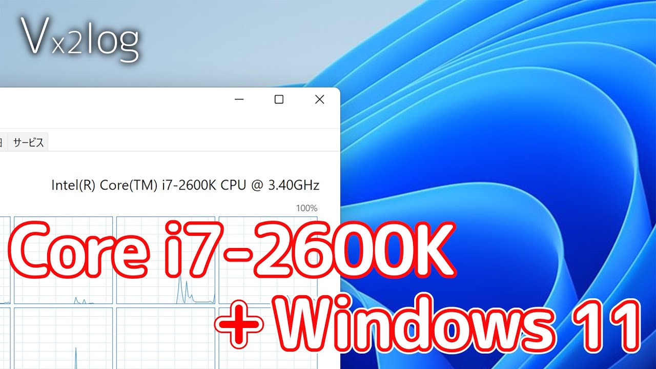 お取引決定しました！！最新OS Windows11 / Corei7-2600K / メモリ8GB 