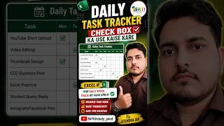 ✅ Excel Daily Task Tracker with Check Box | Track Your Daily Work Easily | Excel Tips🔥💯