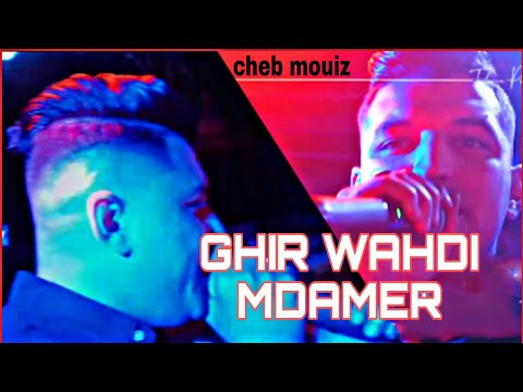 CHEB MOUIZ Ghir Wahdi Mdamer Clip Officiel Son Original Batna 