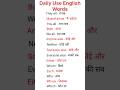 #english #englishspeaking  #spokenenglish  #vocabulary #englishspeakingpractice  #englishlanguage