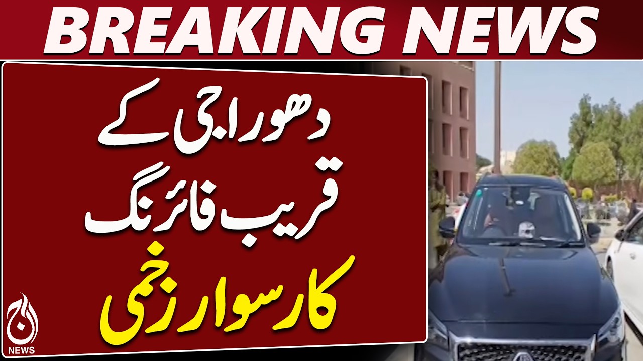Karachi Stadium Road | Car Firing Near Dhoraji | Rizwan Injured ...