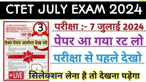 Ctet Previous Year Question Paper || Ctet Question Paper || Ctet Question Paper 2024 ||