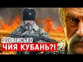 ProВійсько: повернути Кубань, "Байрактар" у війні за Сирію, новий міністр оборони