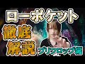 【ポーカー初心者必見】爆勝ちできるローポケットの扱い方（プリフロップ編）