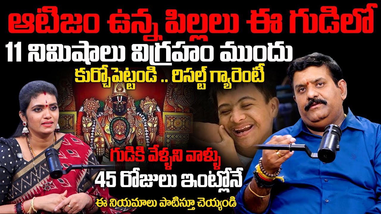 Gunaseela Temple Mystery | Abhyudaya Foundation CEO Nanda Kishore Reddy | Anchor Geethanjali