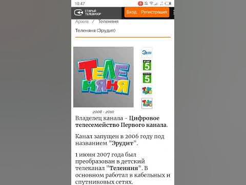 История логотип эрудит\эрудит 5\теленяня 5\теленяня 2006-2010 - YouTube