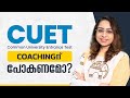 CUET Coaching 2023 details in Malayalam  CUET Exam  Central University Entrance