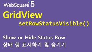 GridView - setRowStatusVisible() | GridView | WebSquare5 - Quick Guide