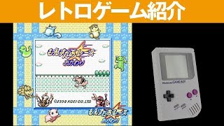 【GB】『もんすたあ レース おかわり』モンスターとレースして仲間を増やせ