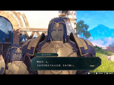 Centurio and Cai Conversation - Fire Emblem Fortune's Weave [ENG SUBS]