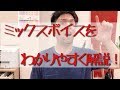 #39 ミックスボイスをわかりやすく解説！【コツ集め 15】