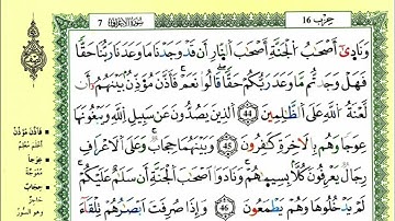 الصفحة 156 :سورة الأعراف من الآية 44 إلى 51